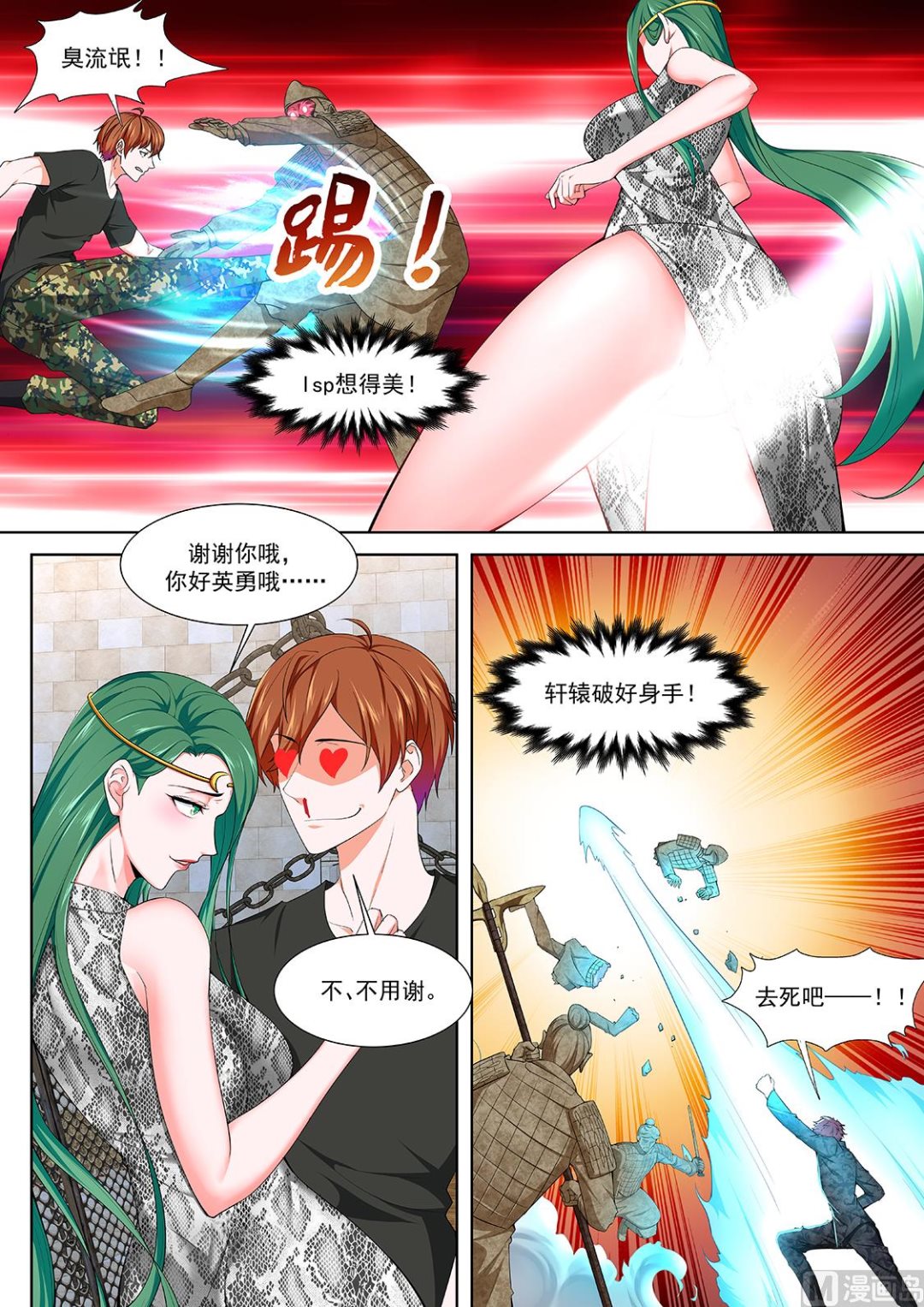 十二金人（加更）2