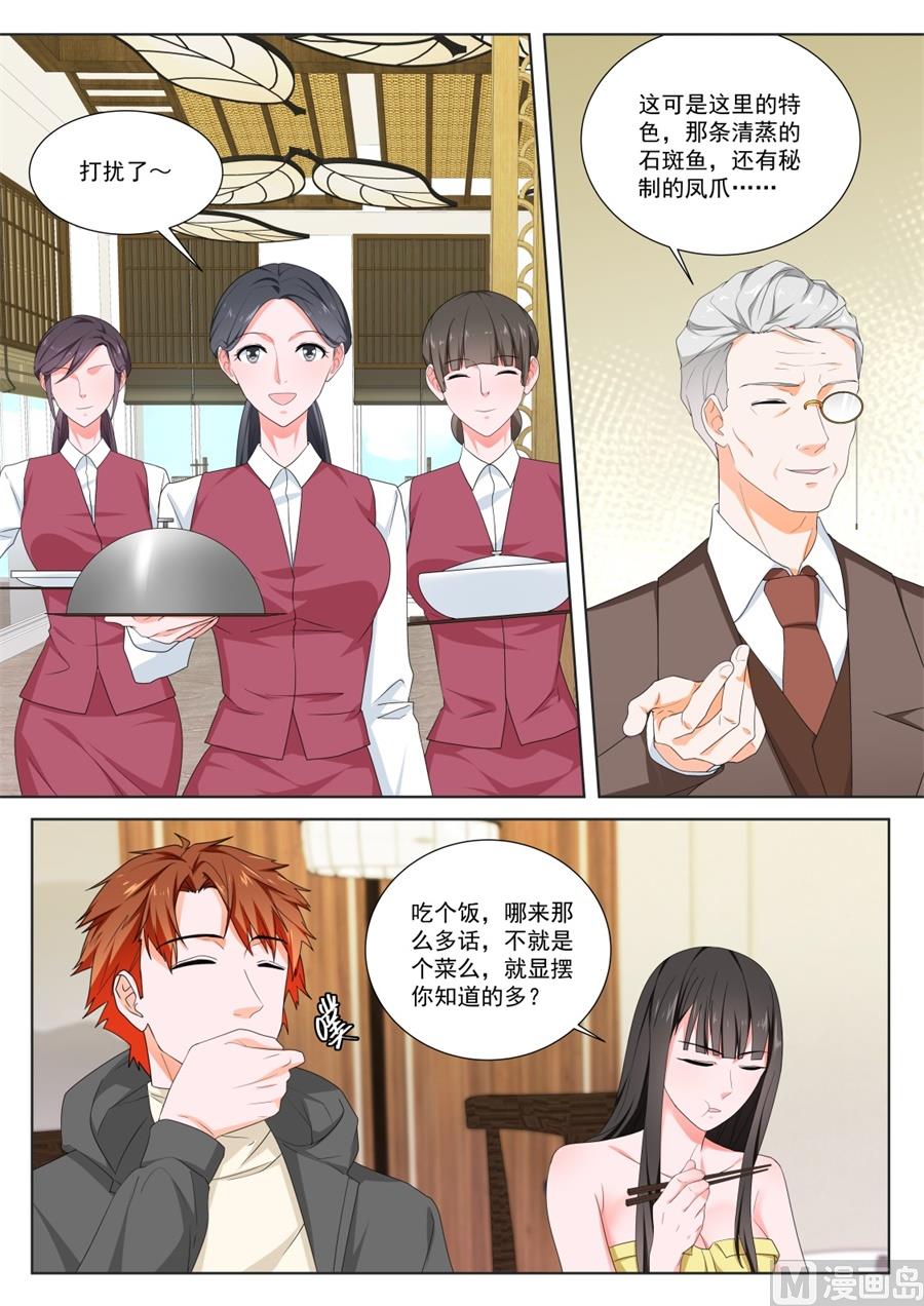 你们不配4