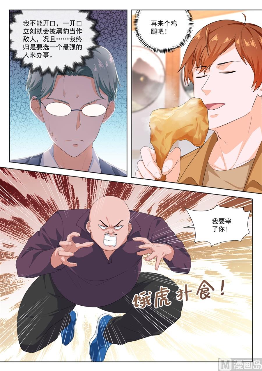 有趣的一餐10