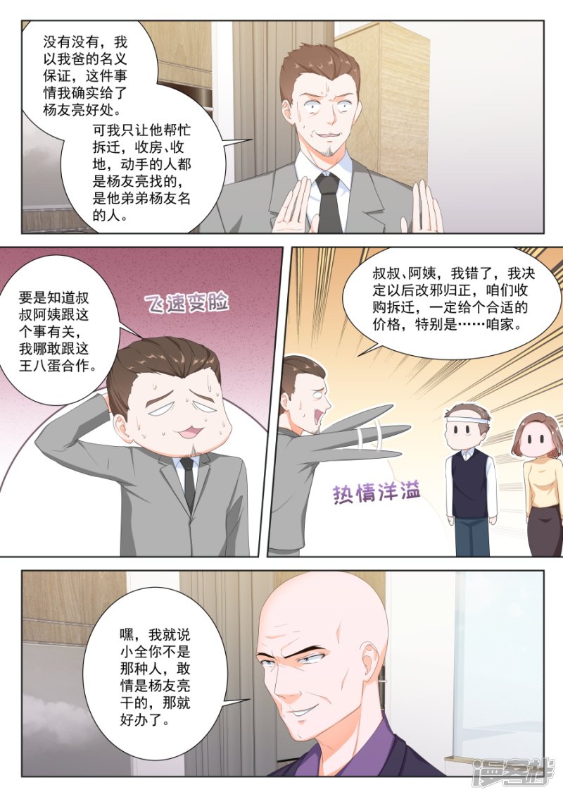 变味同学会2
