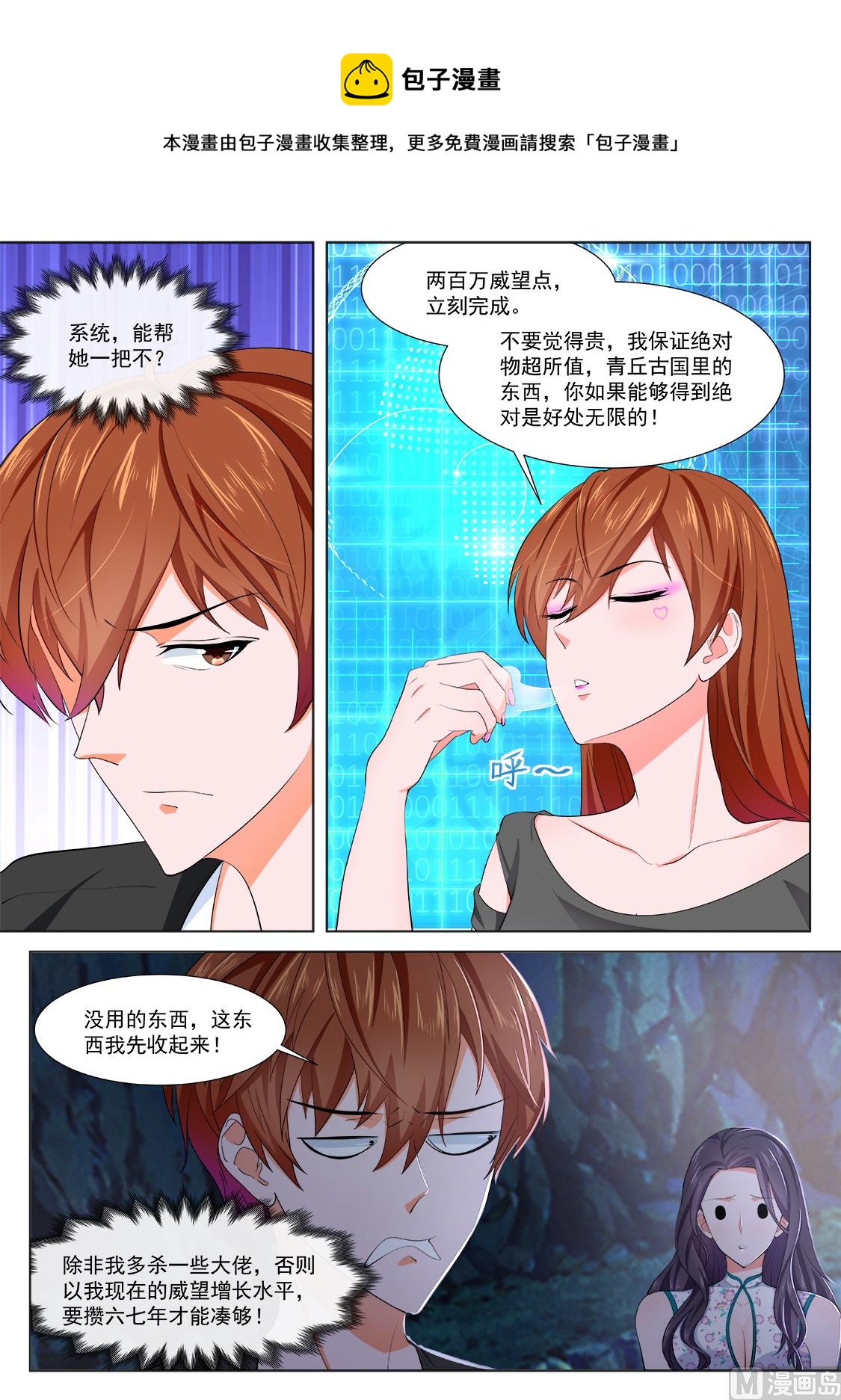 叶倾国，双生子3