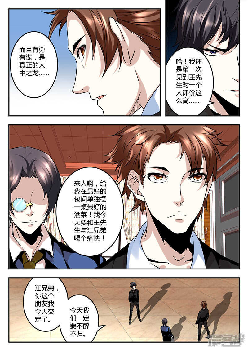 濒死之人！3