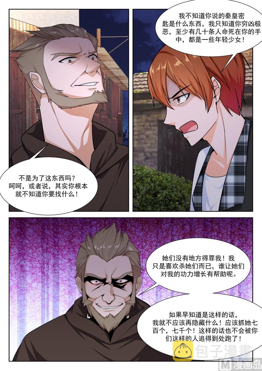 我和泰妍遇到了sss级？！10