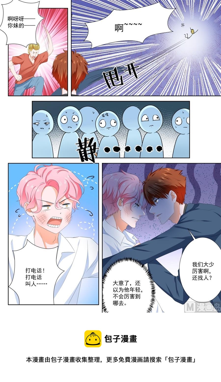教育8