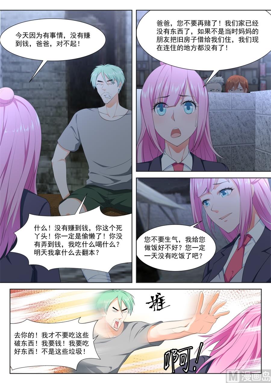 金泰妍的真实身份11