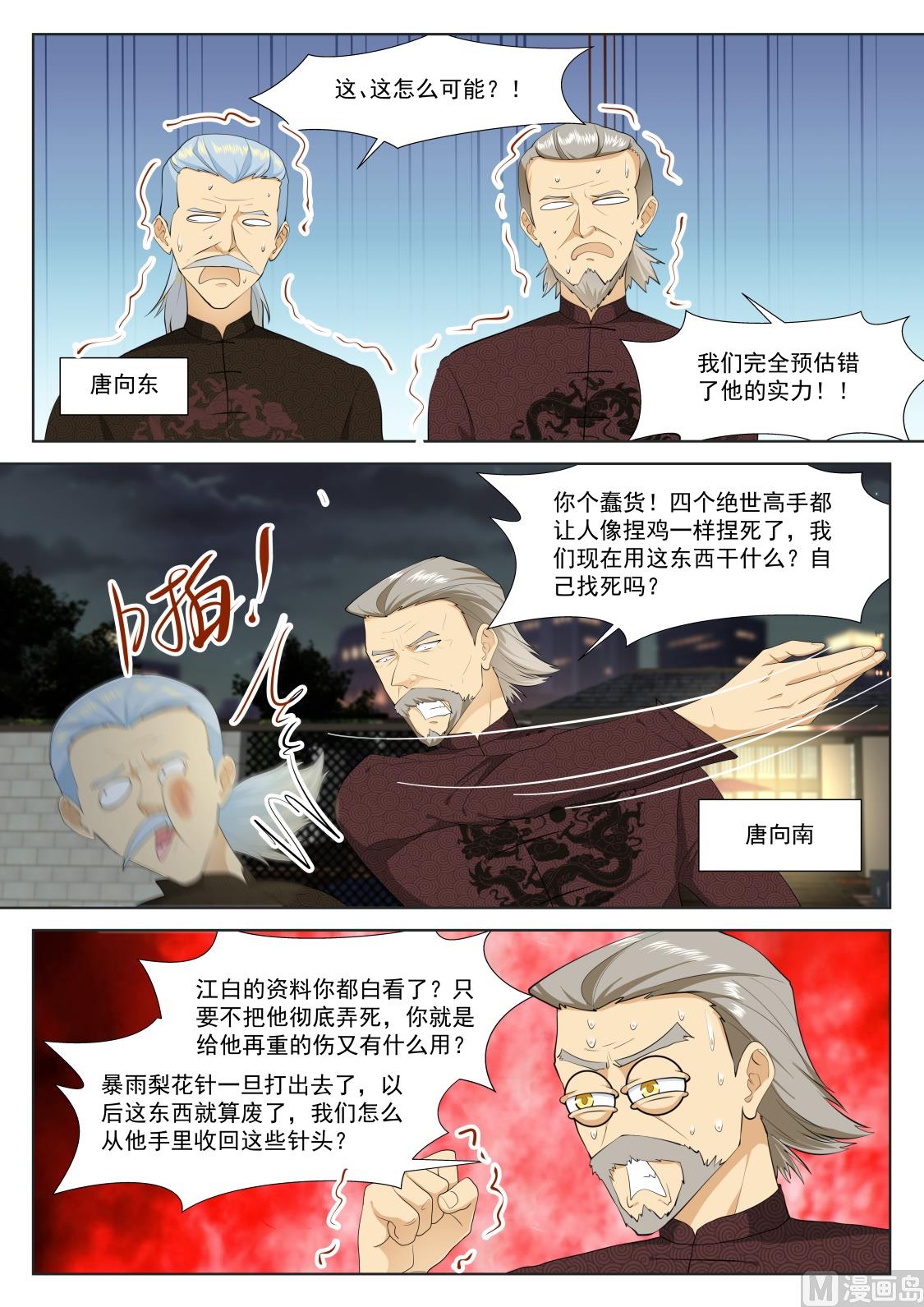 南宫雪玉8