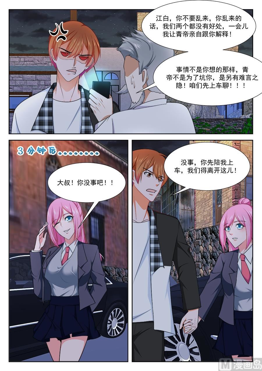 江白破海，恨意滔天！8