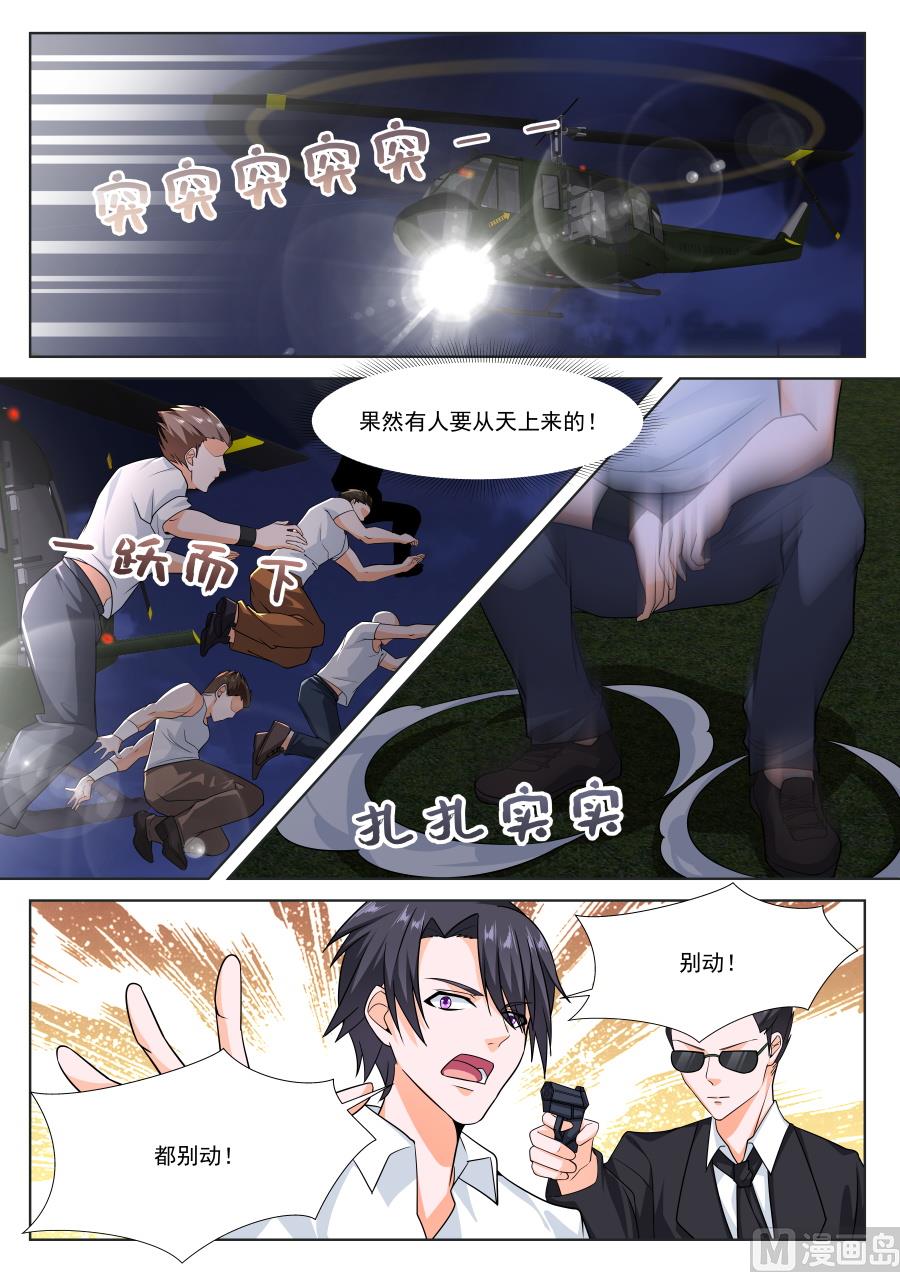 嚣张世家（免费加更）12