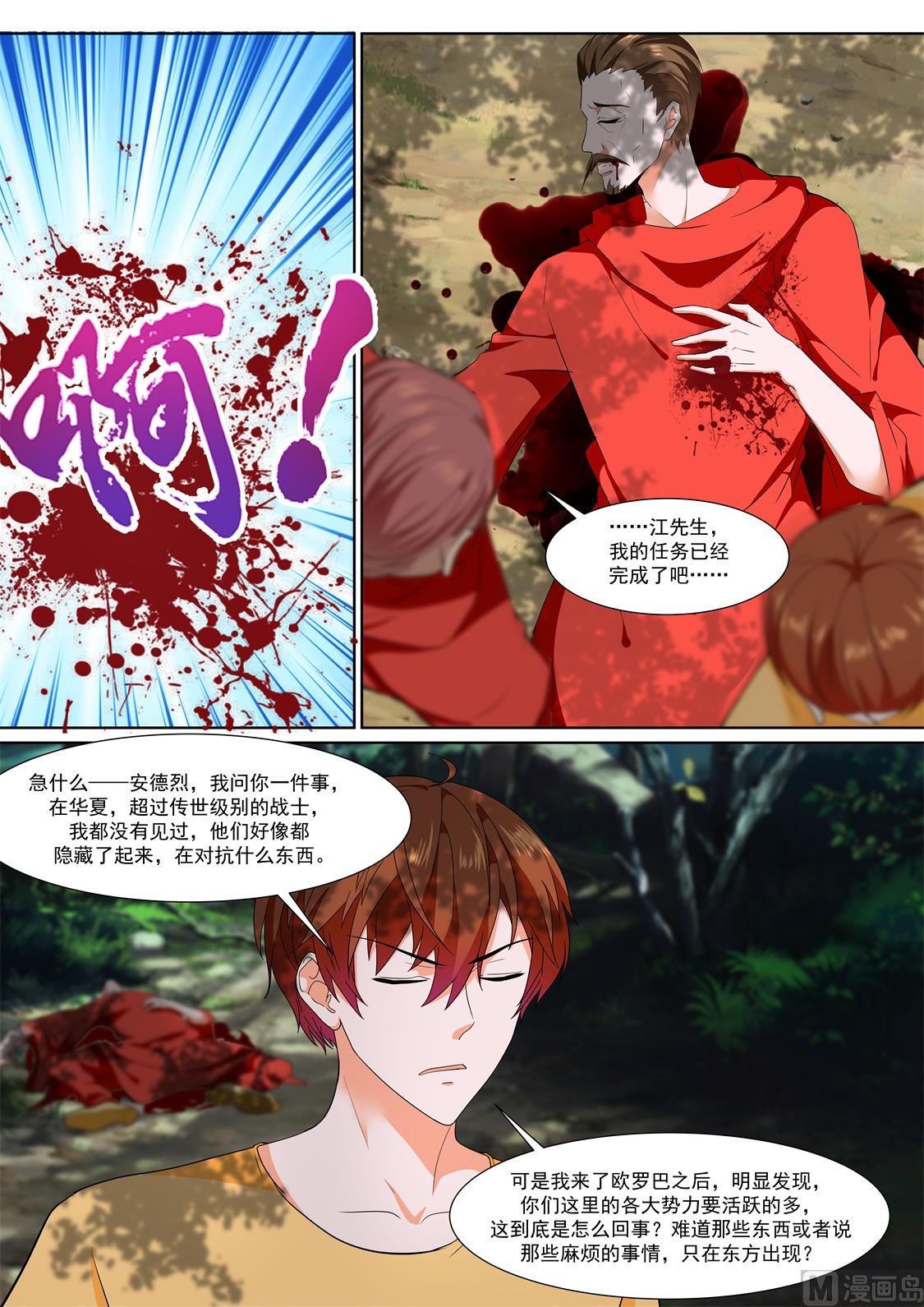 苏媚和她的老公6