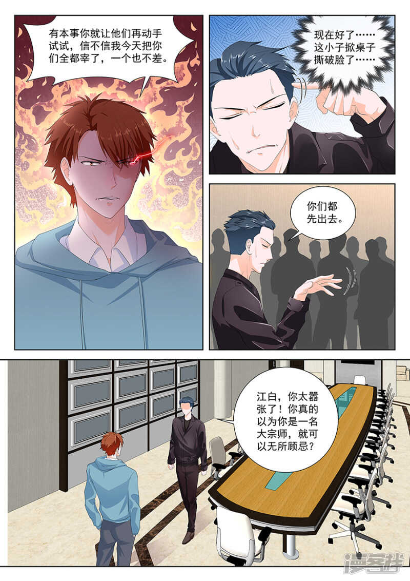 惊闻神组6