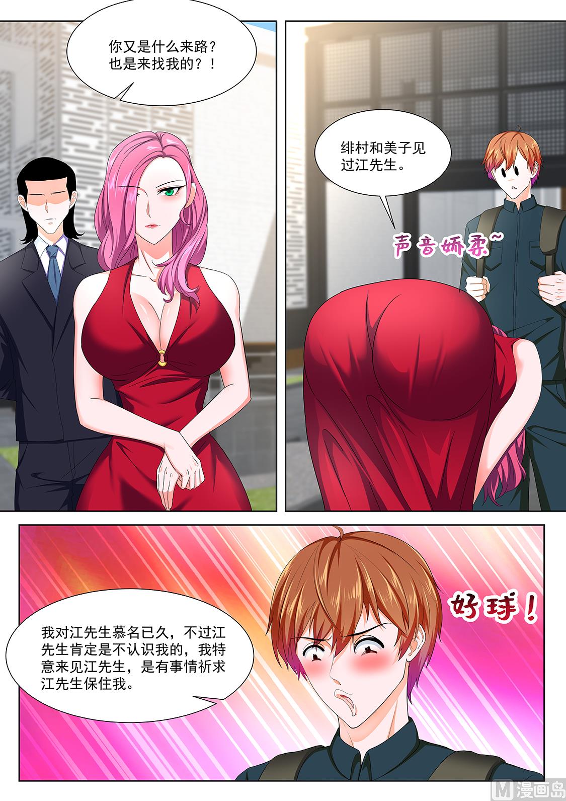 温泉熟饭4