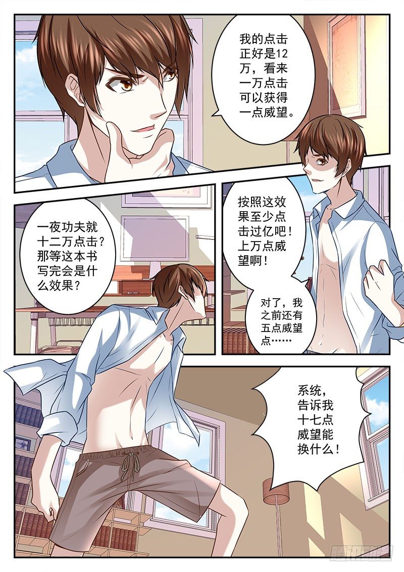 我竟然火了！10