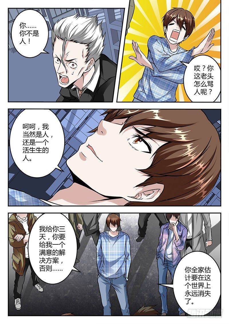 力挽狂澜4