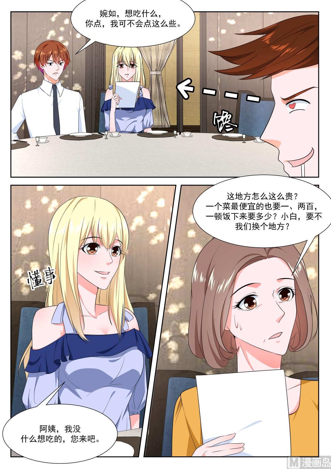 想做姚岚的位子4