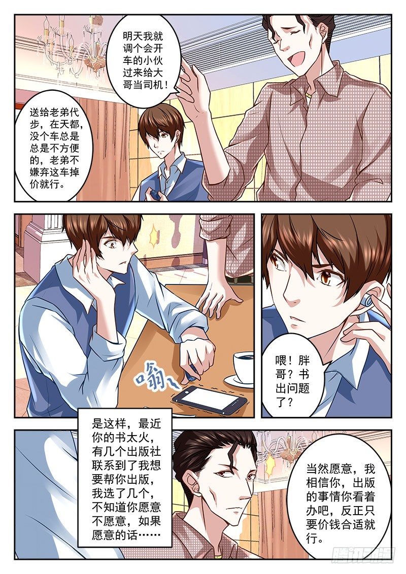 一下赚了几千万9