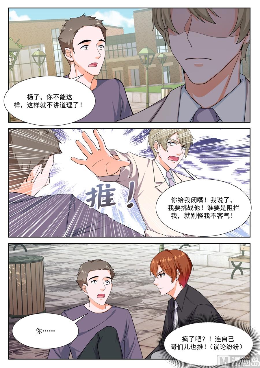 抢我老婆12