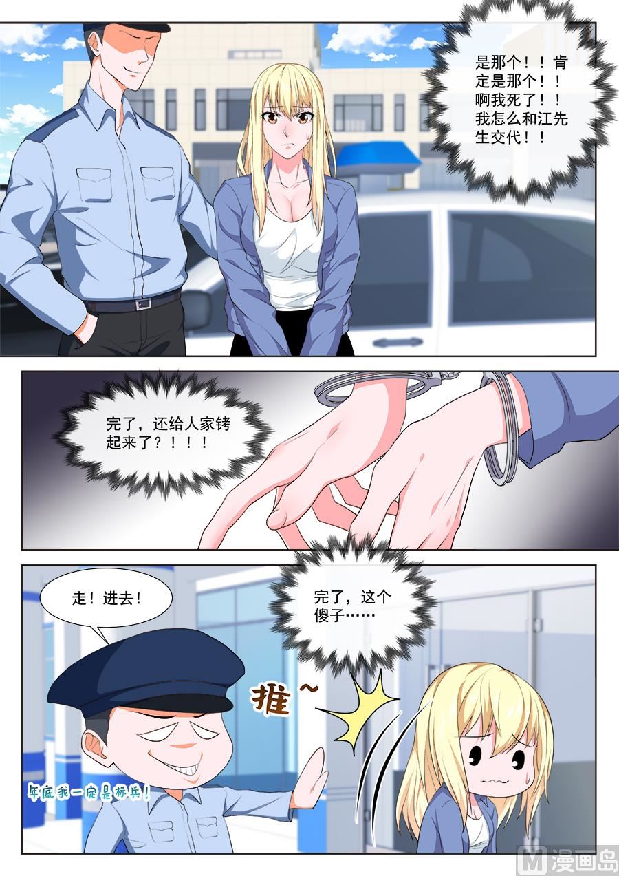 婉如怎么会被。。。12