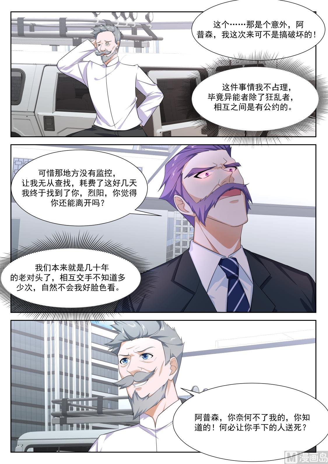 坏消息和好消息6