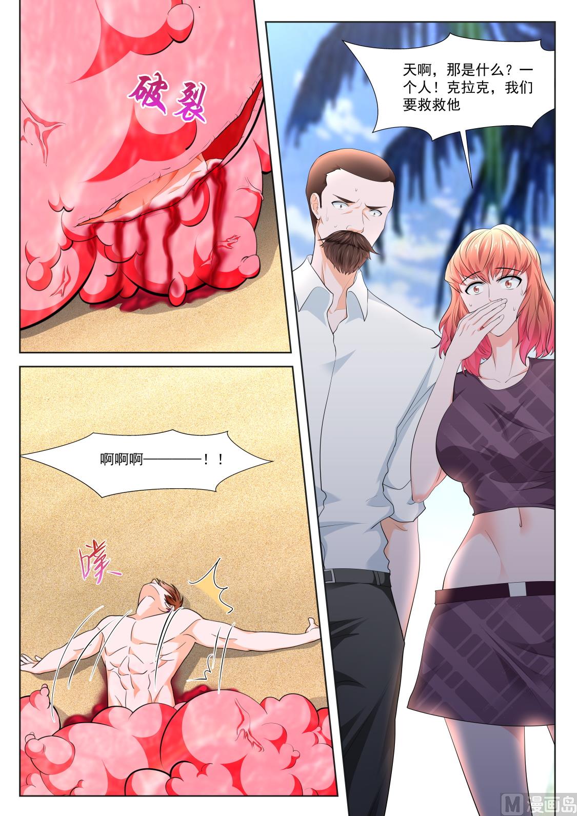 被人捡到了11
