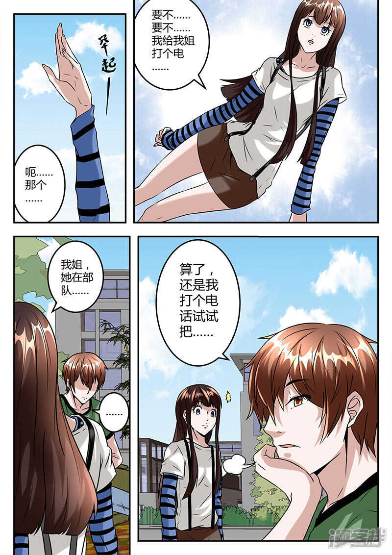 黄三爷？5