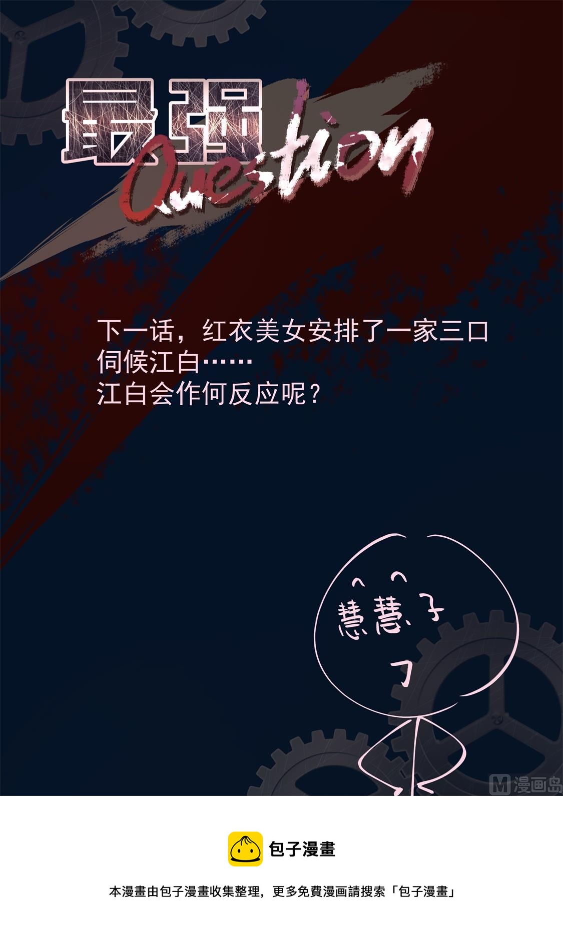 和纯子煮成熟饭？14