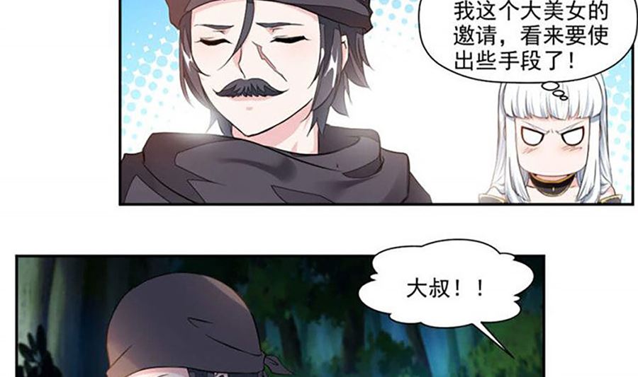 跟老娘抢女人？！20