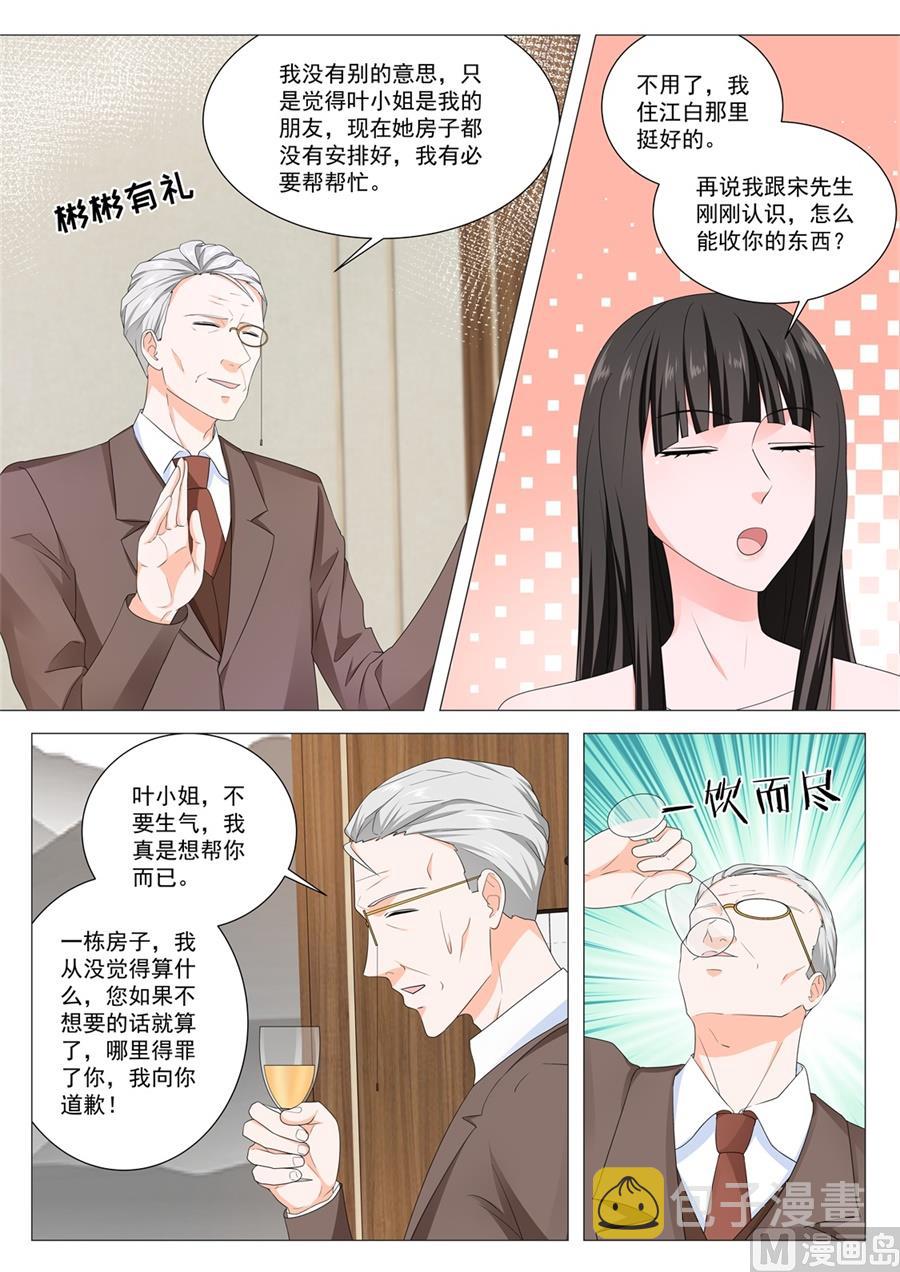 你们不配7