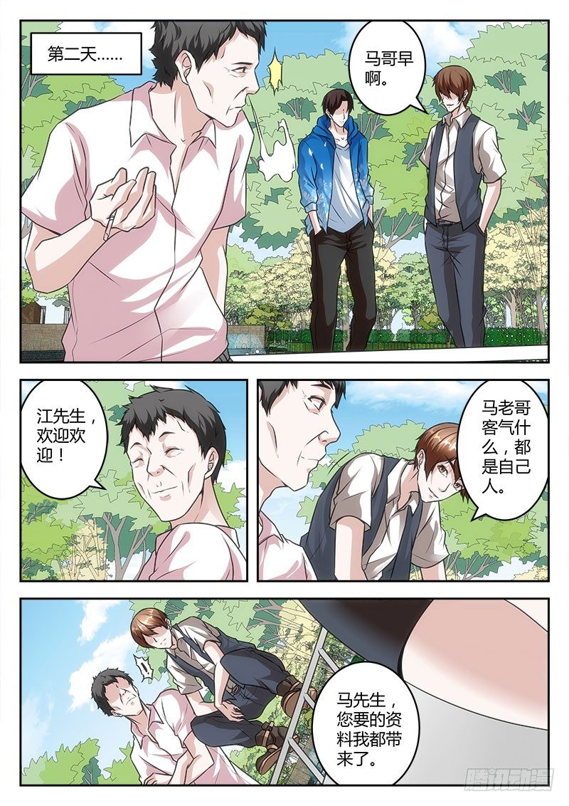 我是大老板5