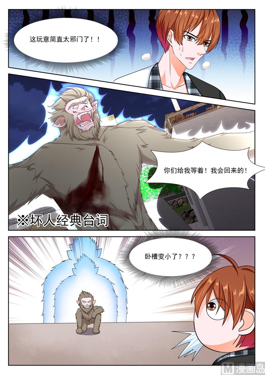 江白破海，恨意滔天！5