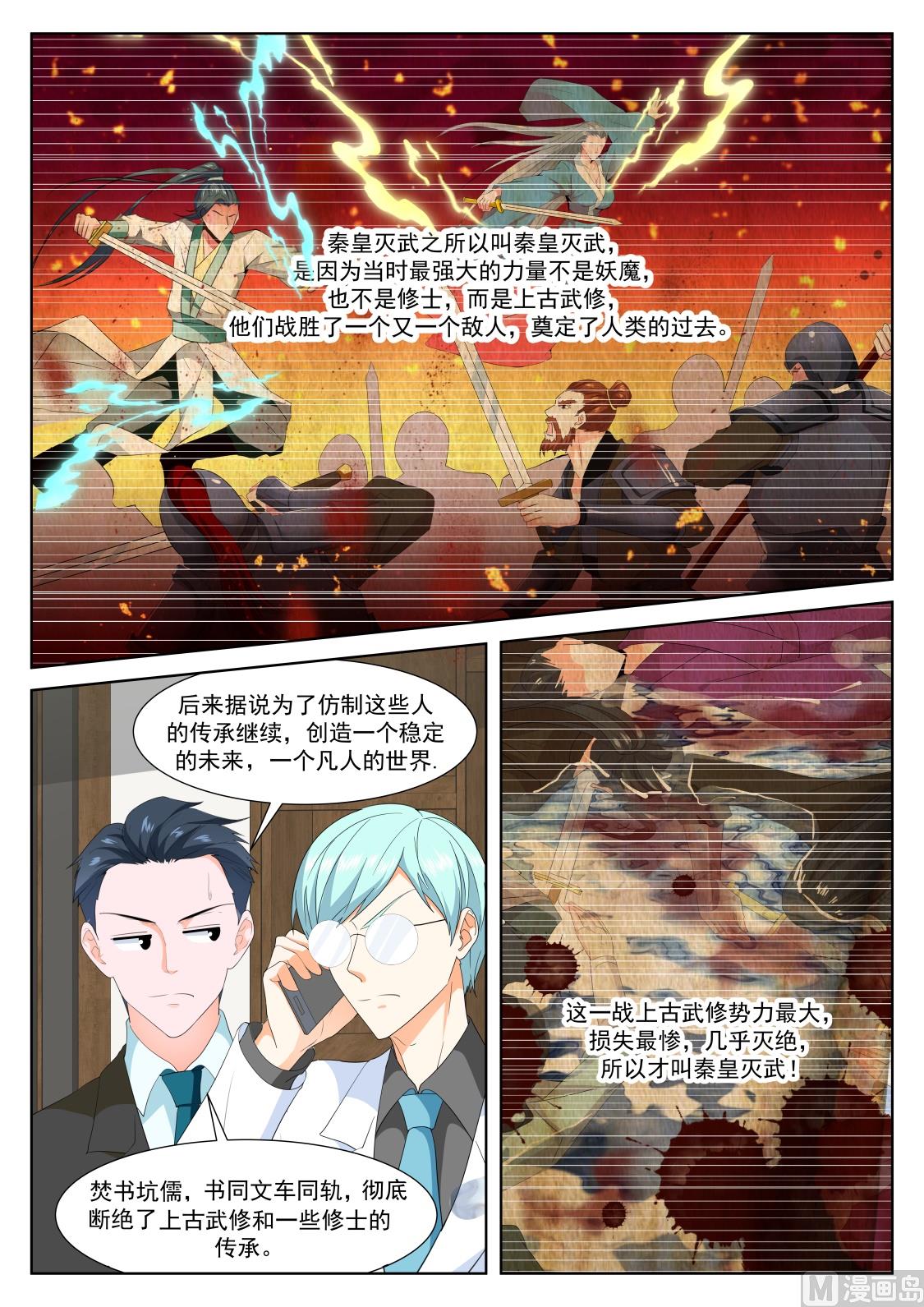 江白的侍妾6