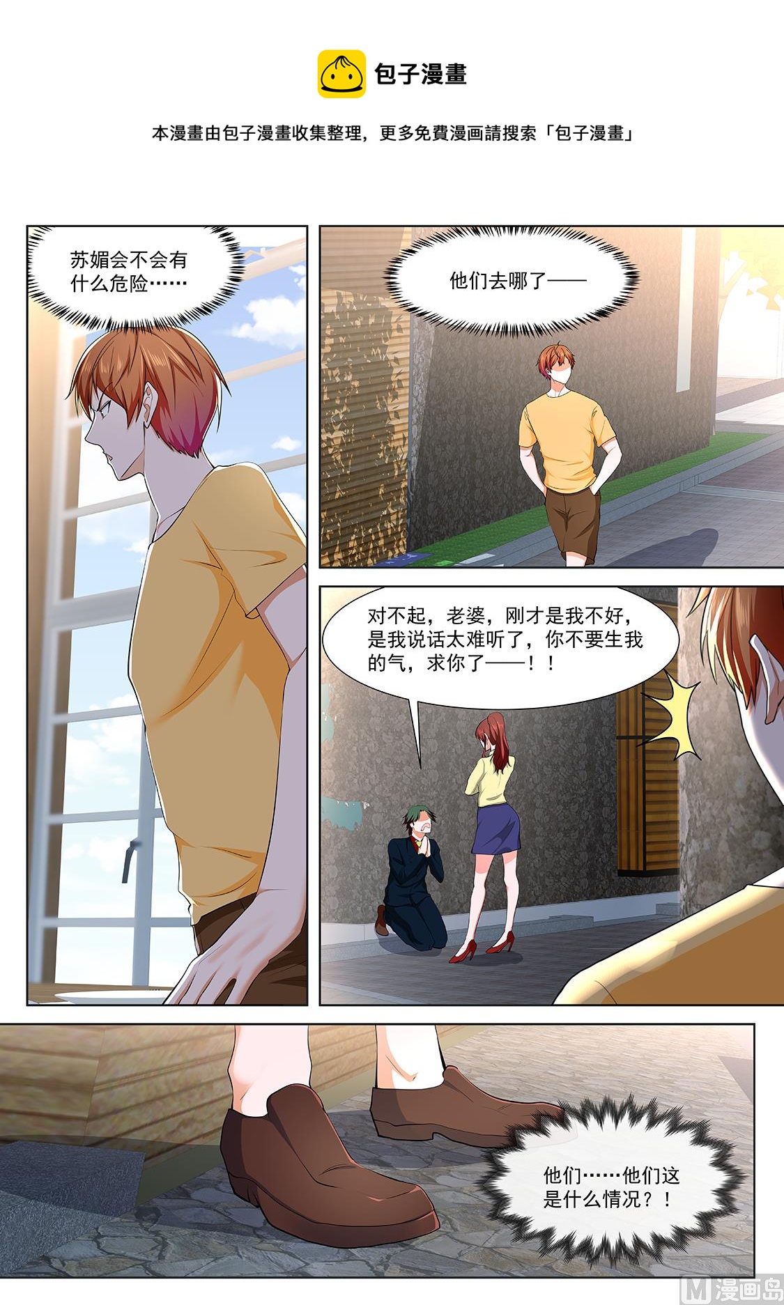 江白，你个渣男5