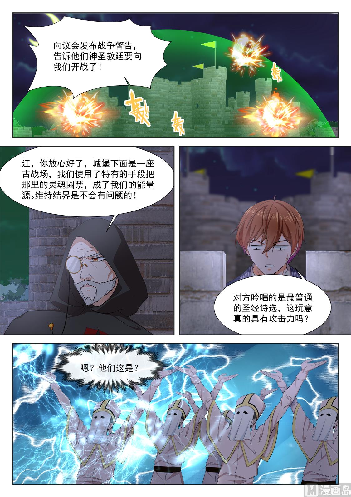 异端投降12