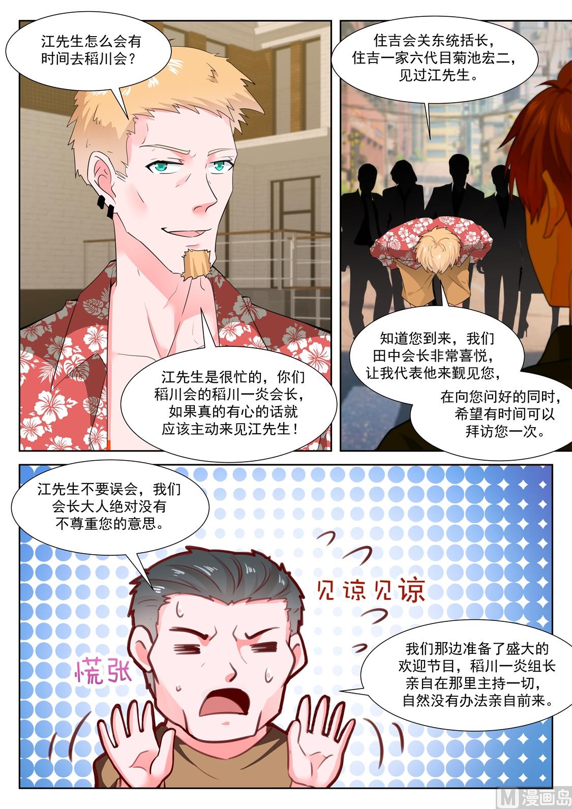 和纯子煮成熟饭？12