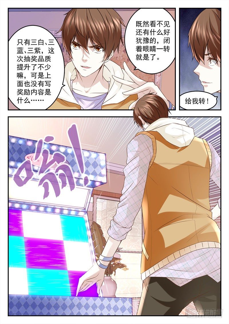 我是宗师？9