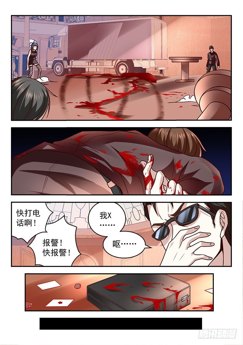 我竟然挂了？11