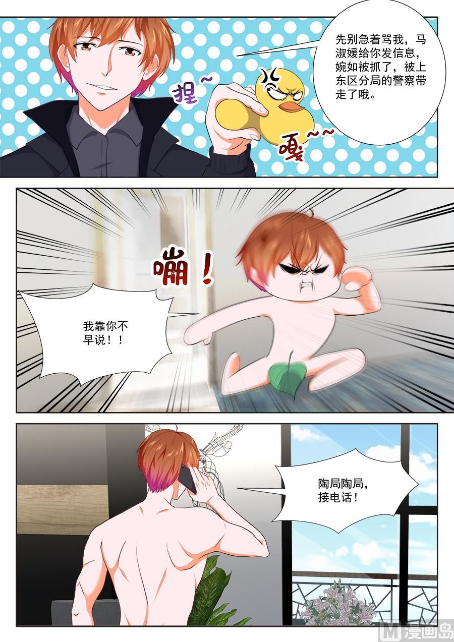 婉如怎么会被。。。10