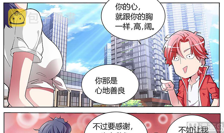 非礼万莹莹18