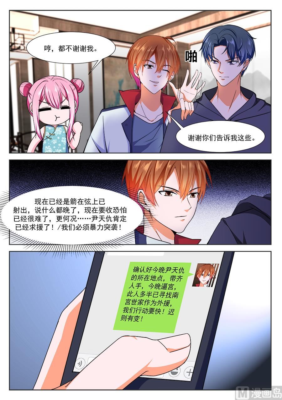 嚣张世家（免费加更）3