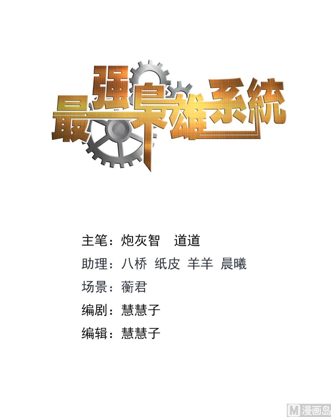 第一次见面就告白？！1