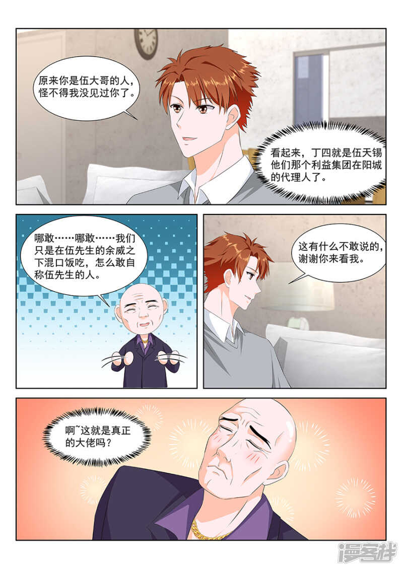 怎么是她？？？7