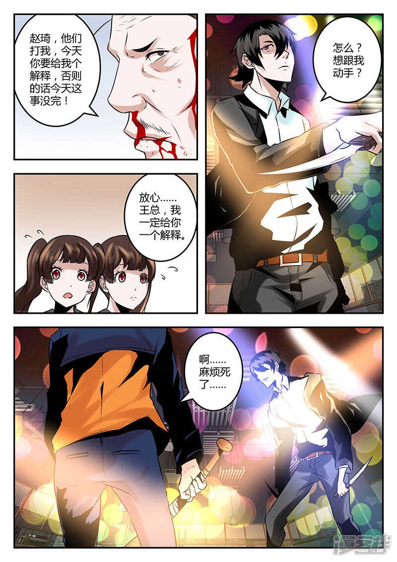 你是魔鬼吗？7