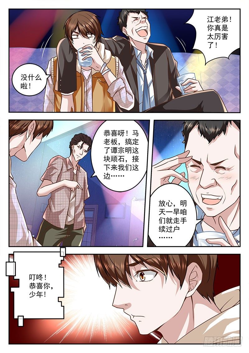 一下赚了几千万6