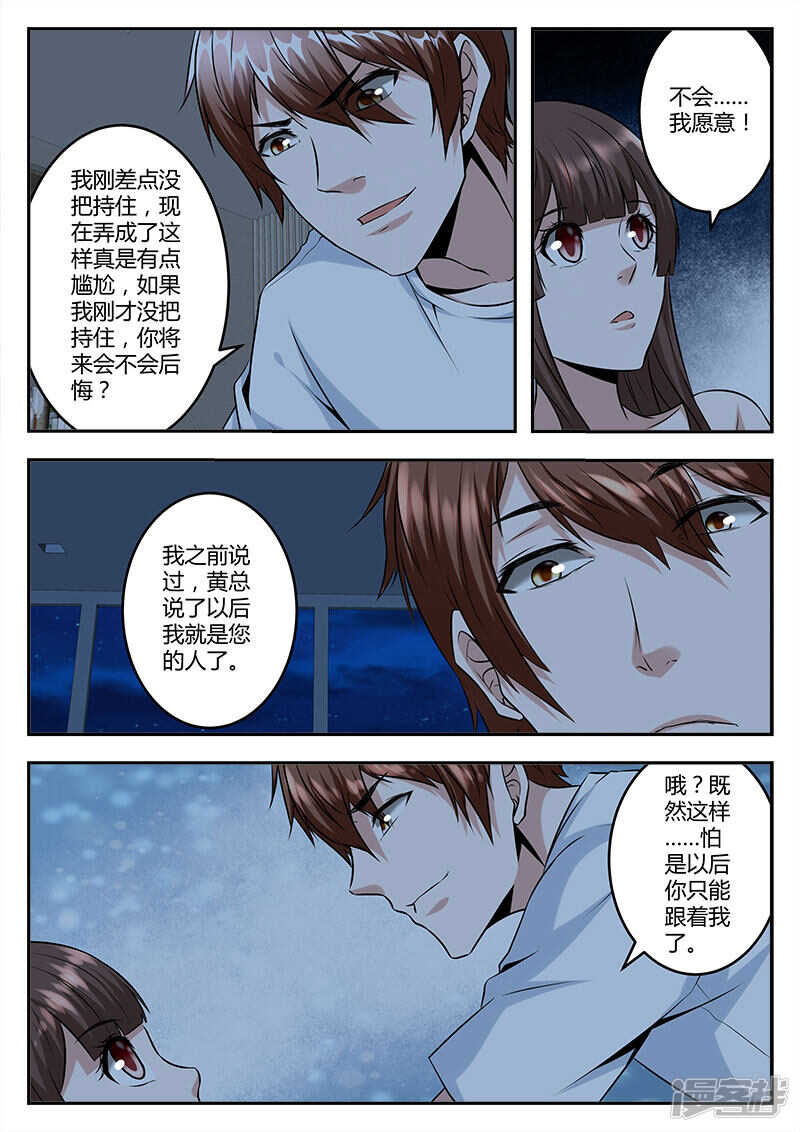 深夜被美女偷袭6