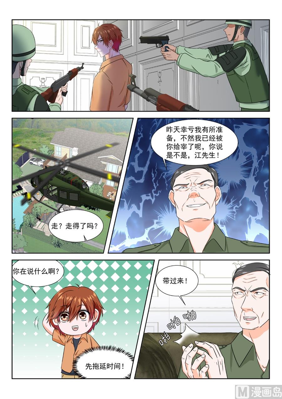 程天罡成了人质7