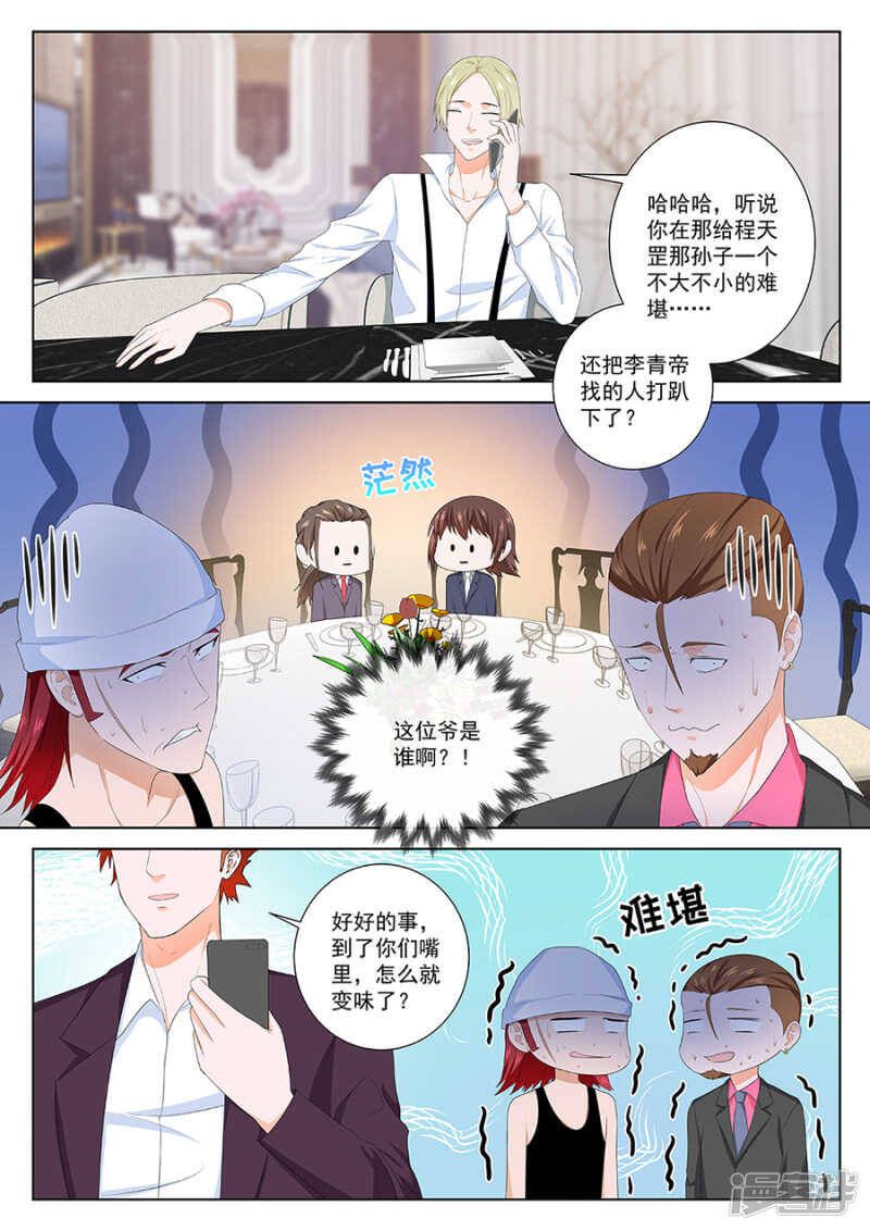 杨勇的小心思8
