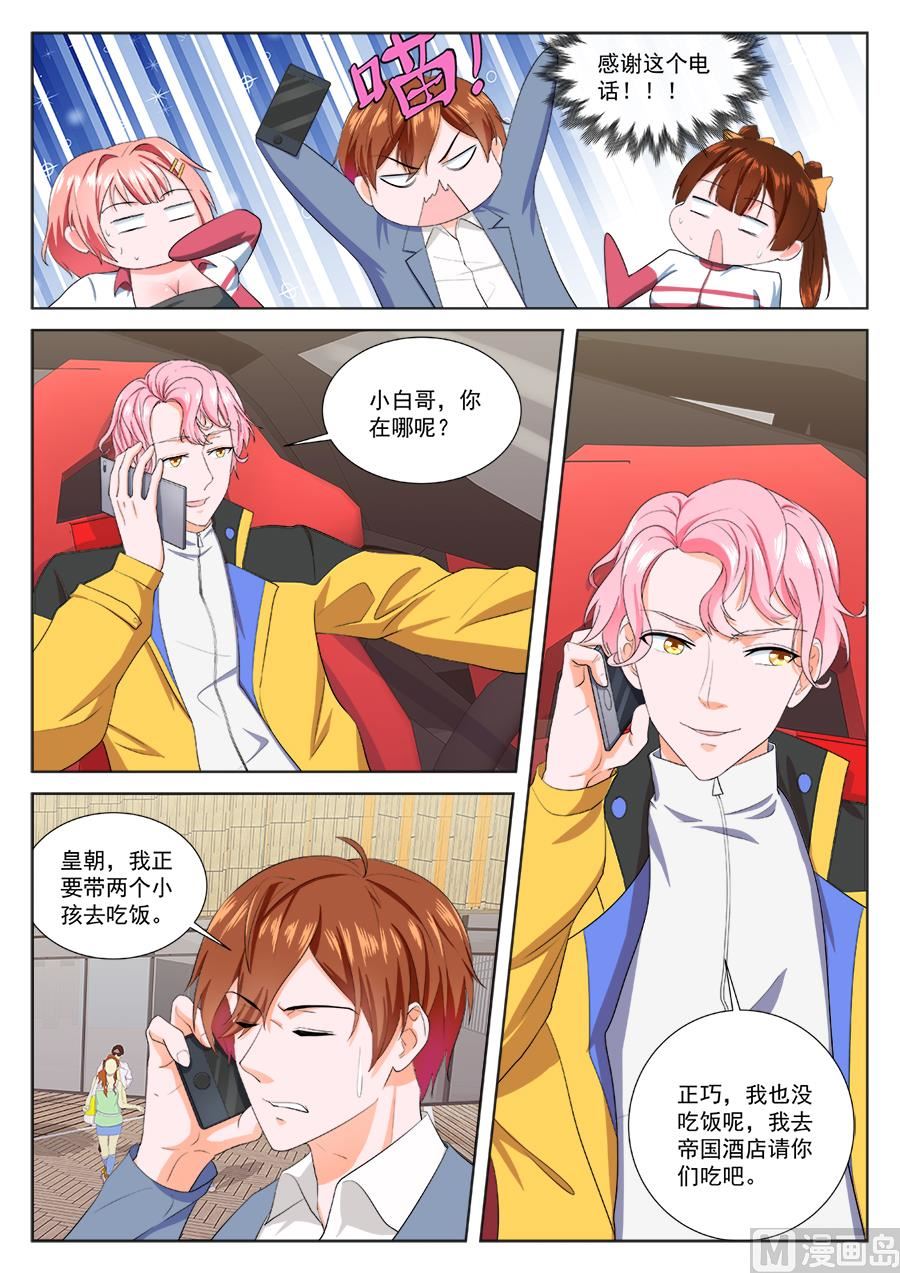 两大校花争夺江白5