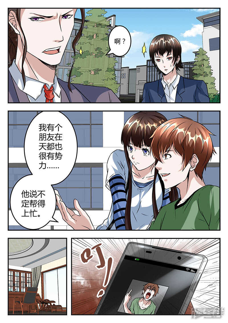 黄三爷？6