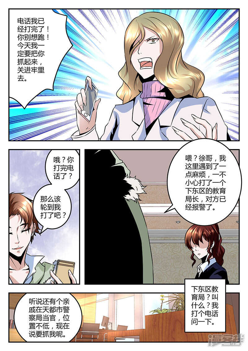 无所不能！5