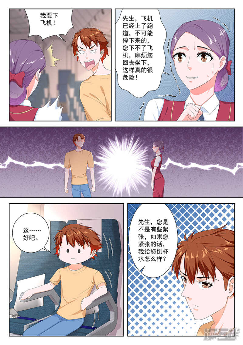 我和空姐不得不说的故事5