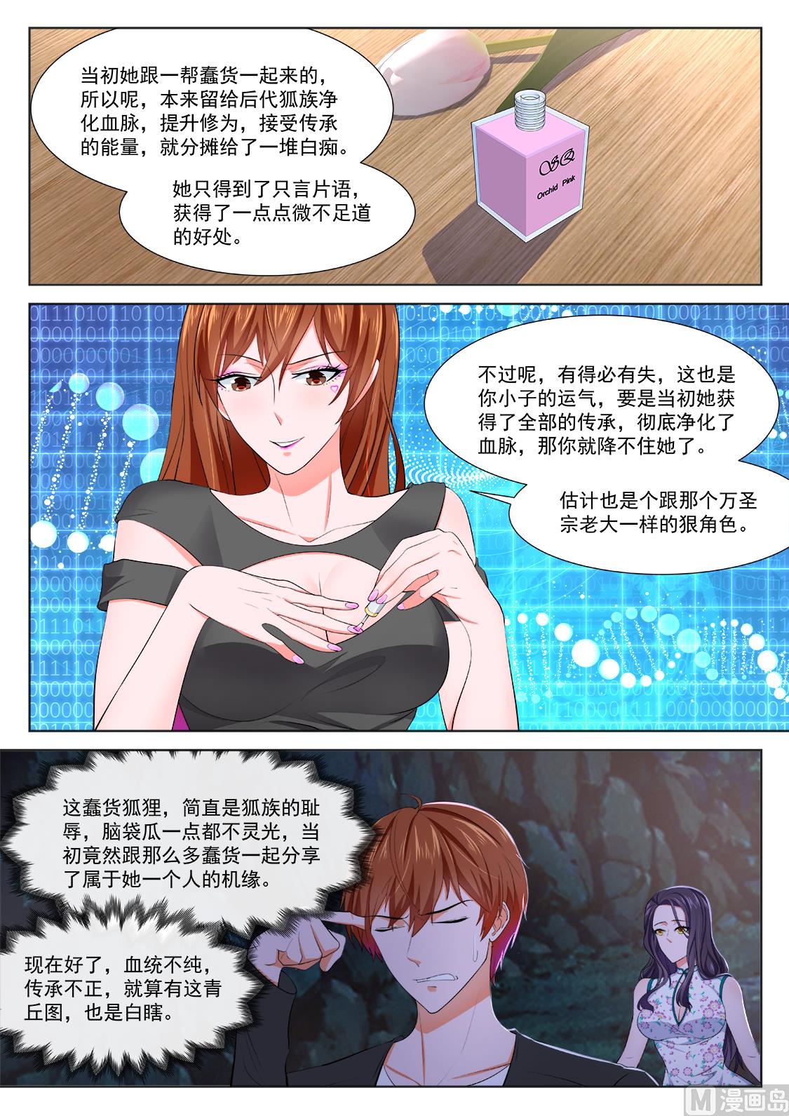 叶倾国，双生子2